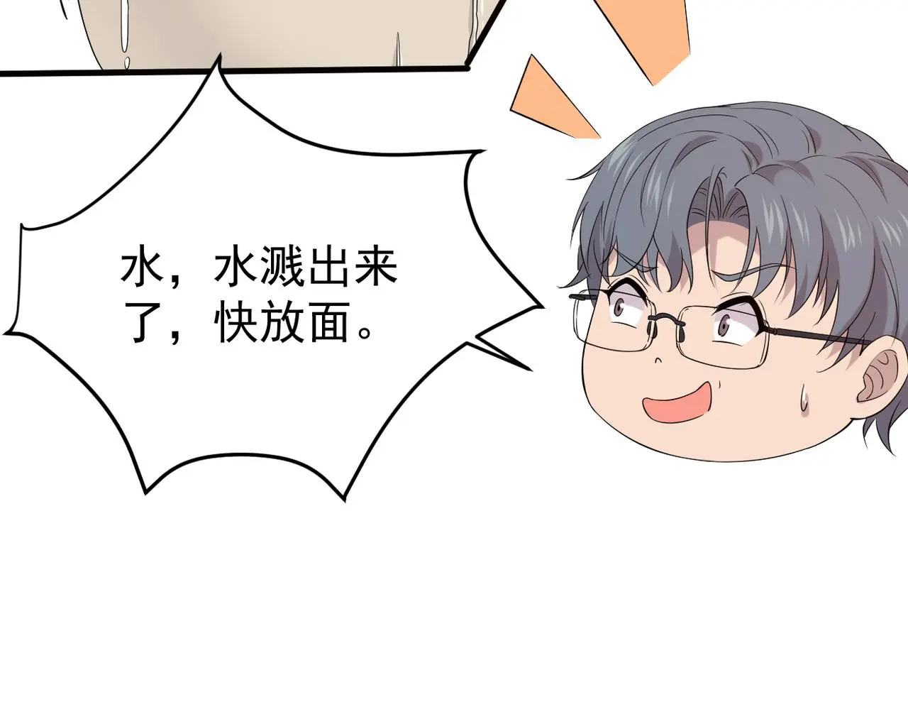 不会做饭的两人35