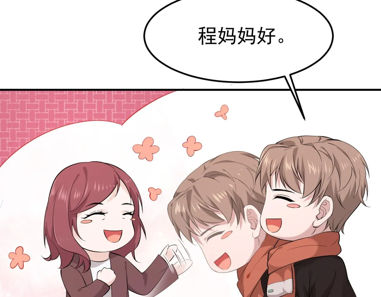 见家长？1