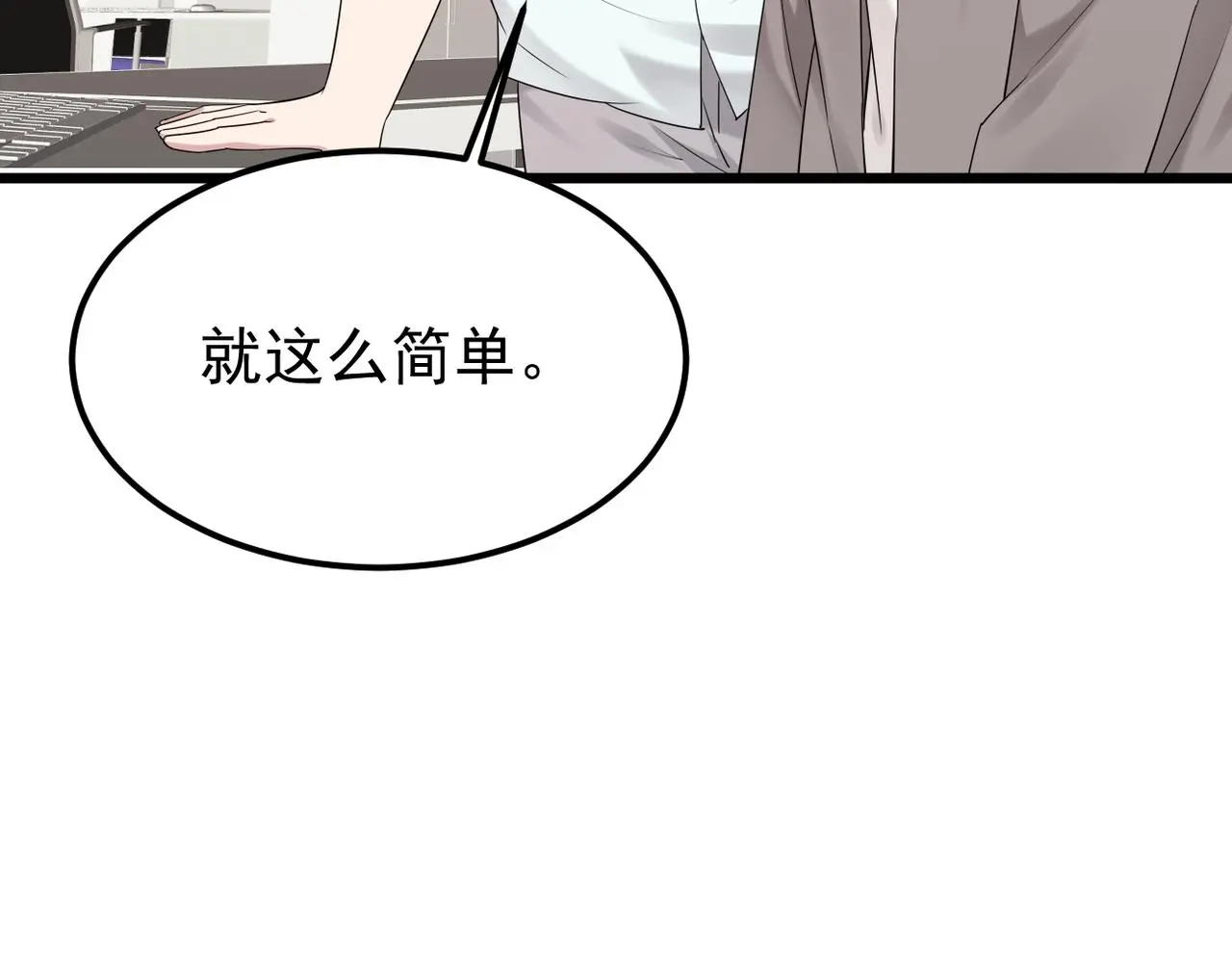带着我所有的真心赌一把75