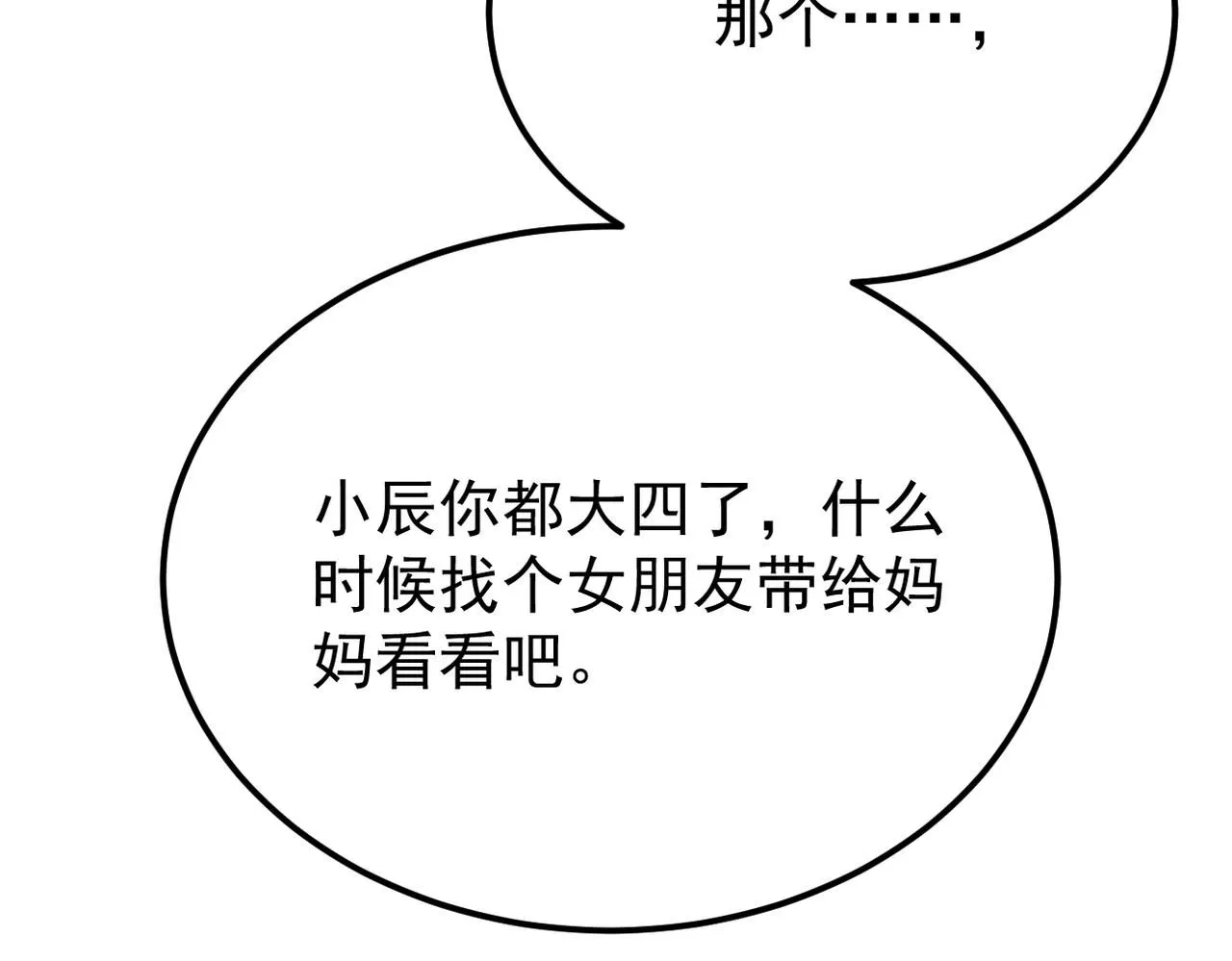 我们还会再相见吗32