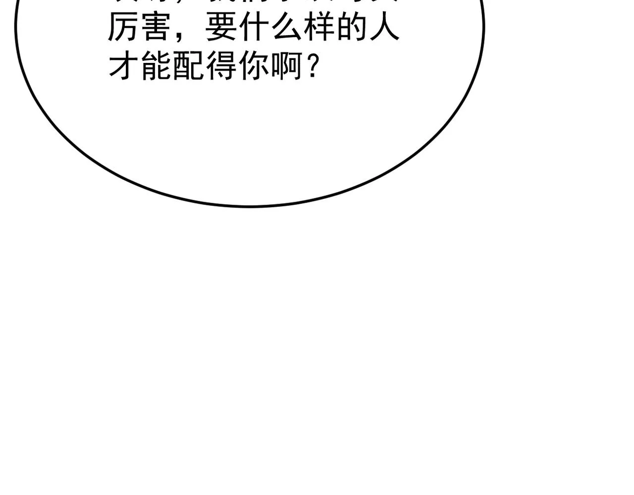 见家长？106