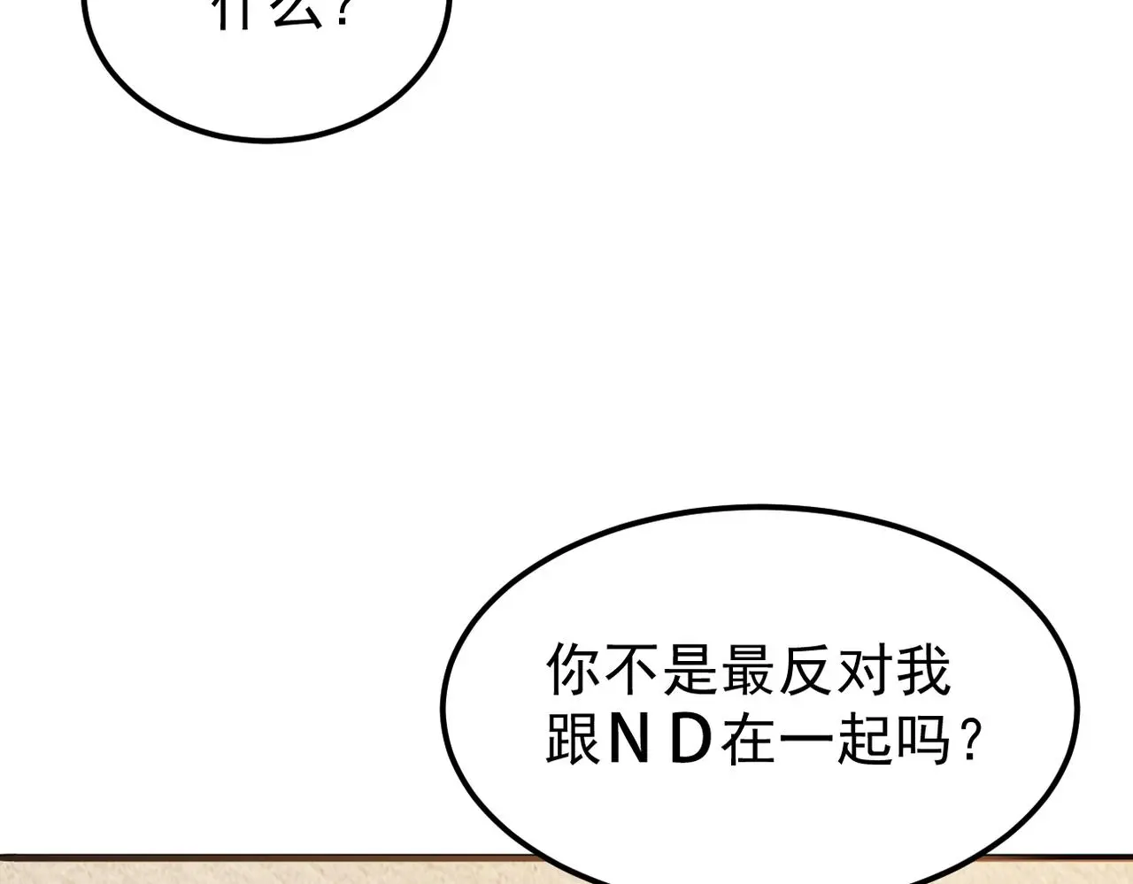 理解与开导18