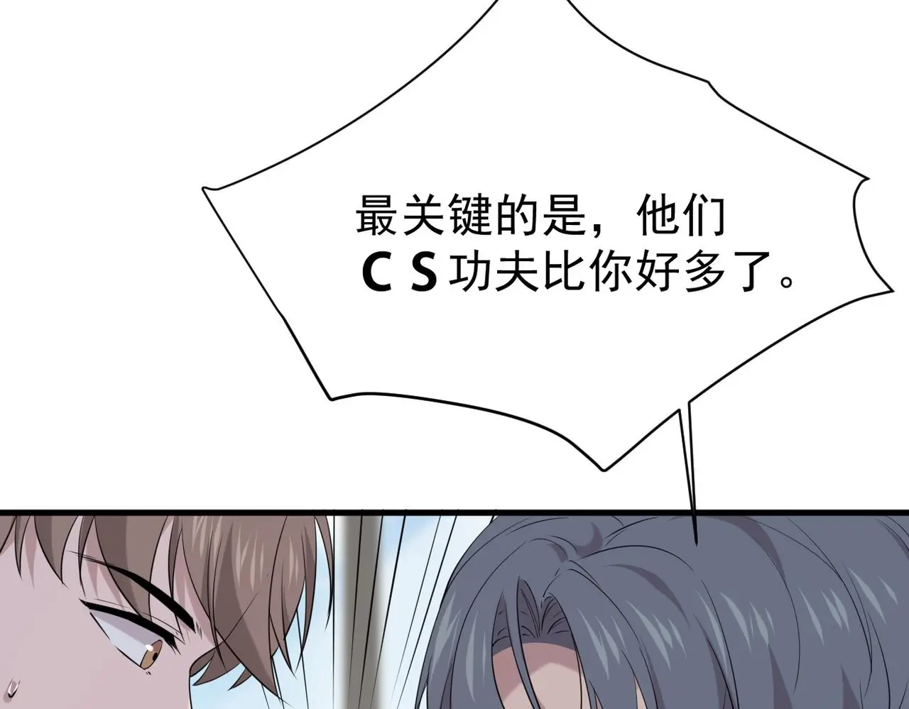 恨意加剧10