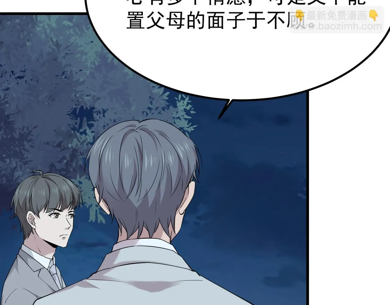 参加秦朗的生日party45