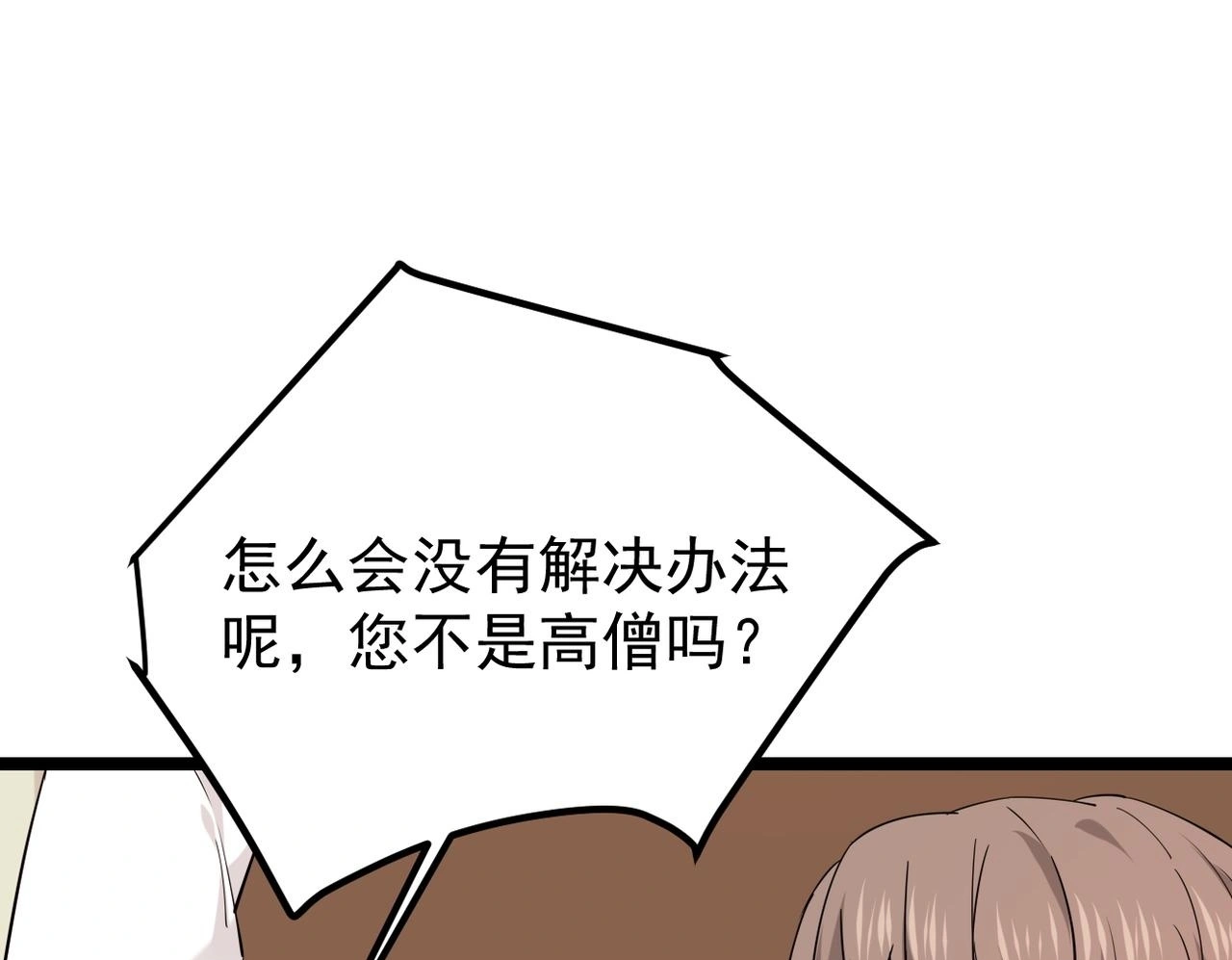 卜卦92