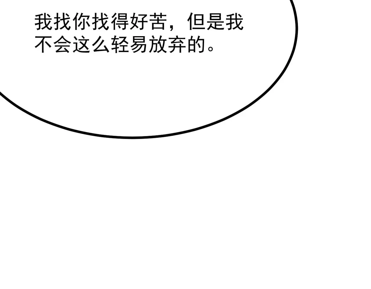 找到他了100