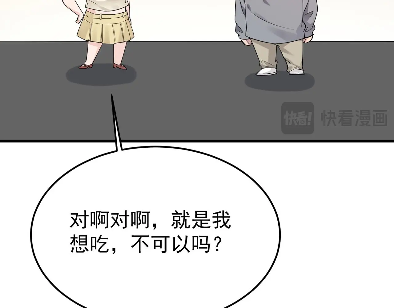真的要放弃吗？81