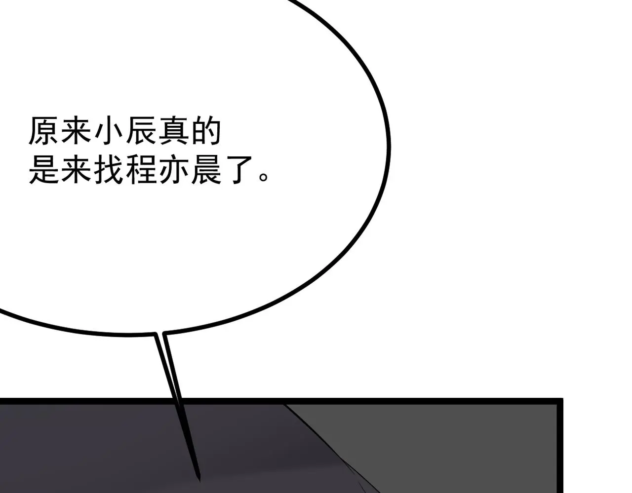 找到他了90
