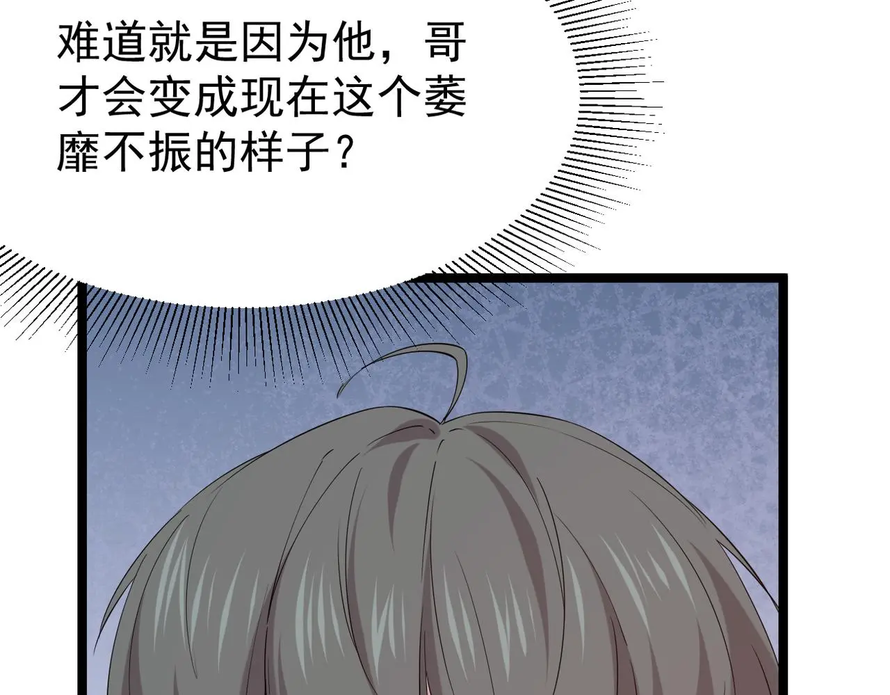 他一直未变，可我...113