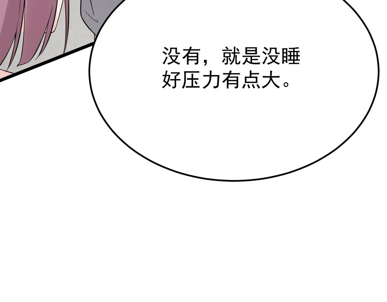 真的要放弃吗？68