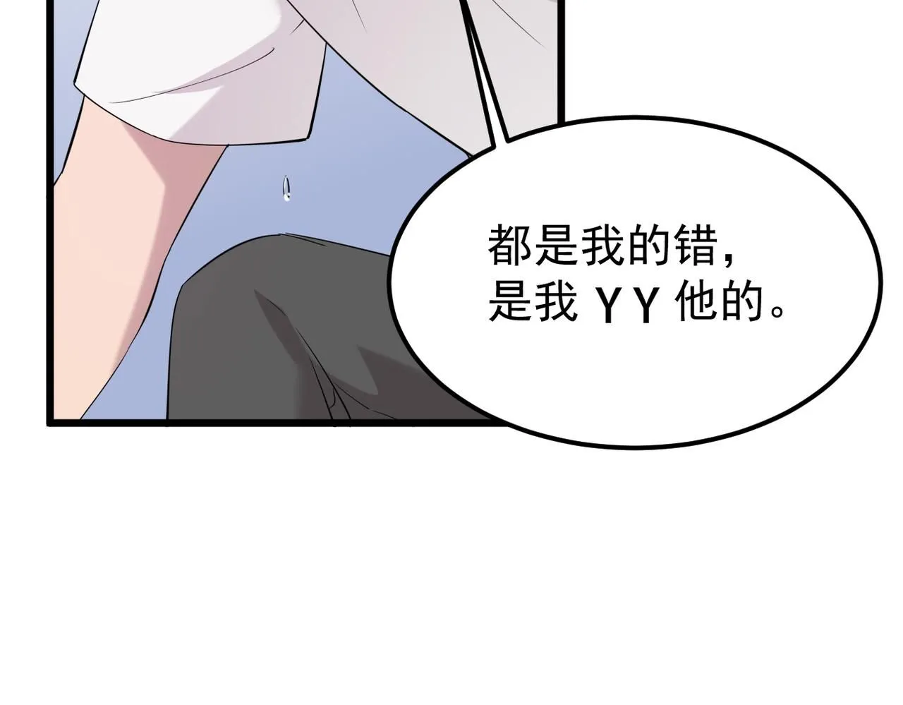 被迫分开25