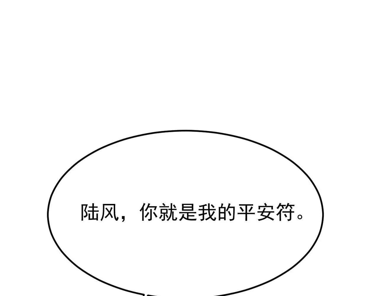护身符碎了47