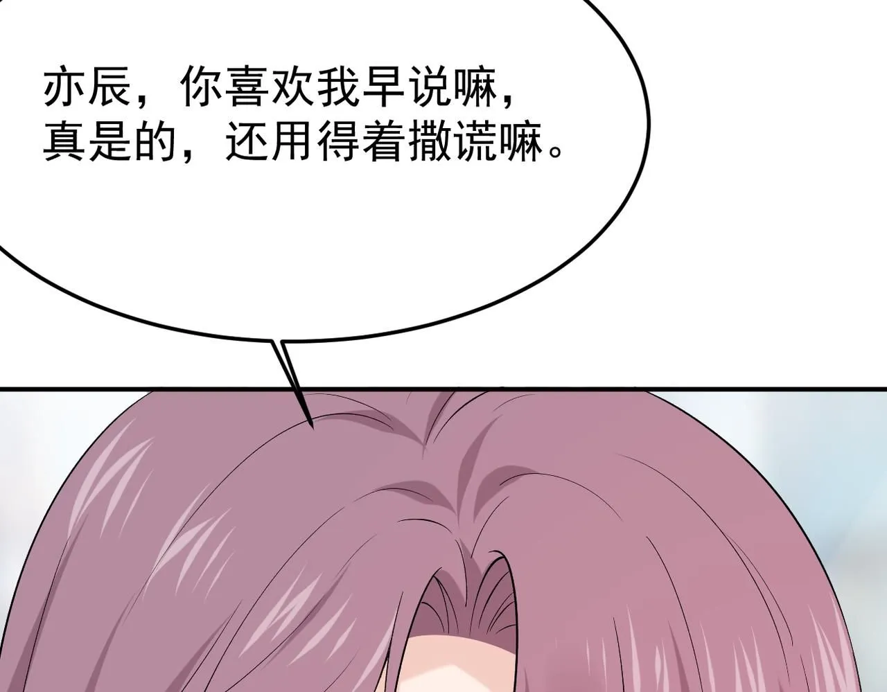 谎话被揭穿89