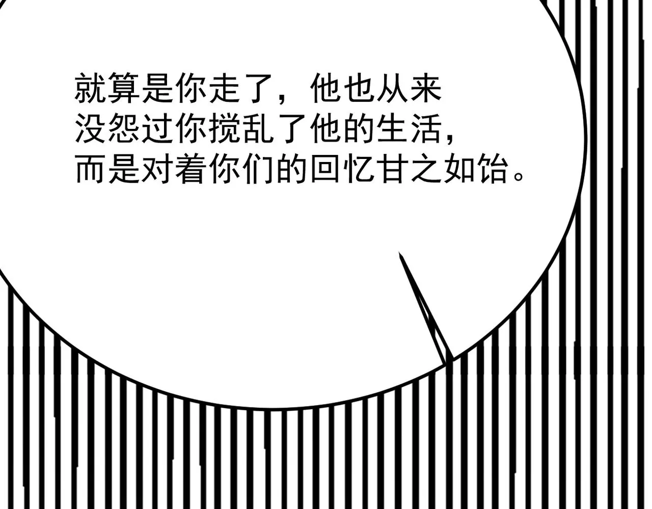 他一直未变，可我...66