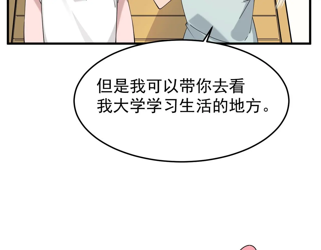 正式在一起40