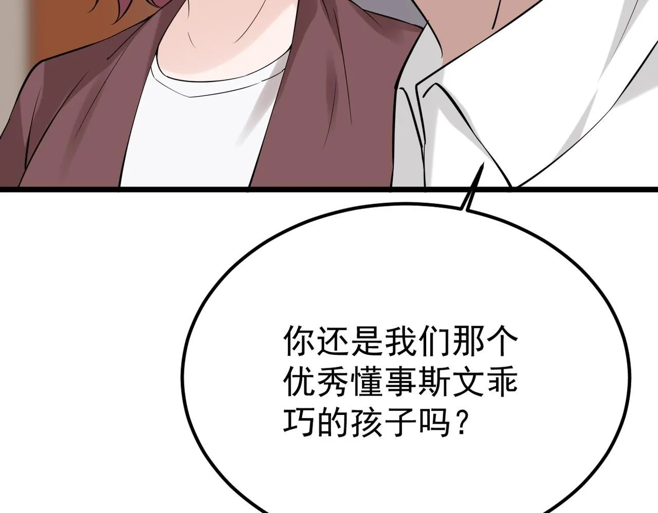 他拦下了所有的责任98