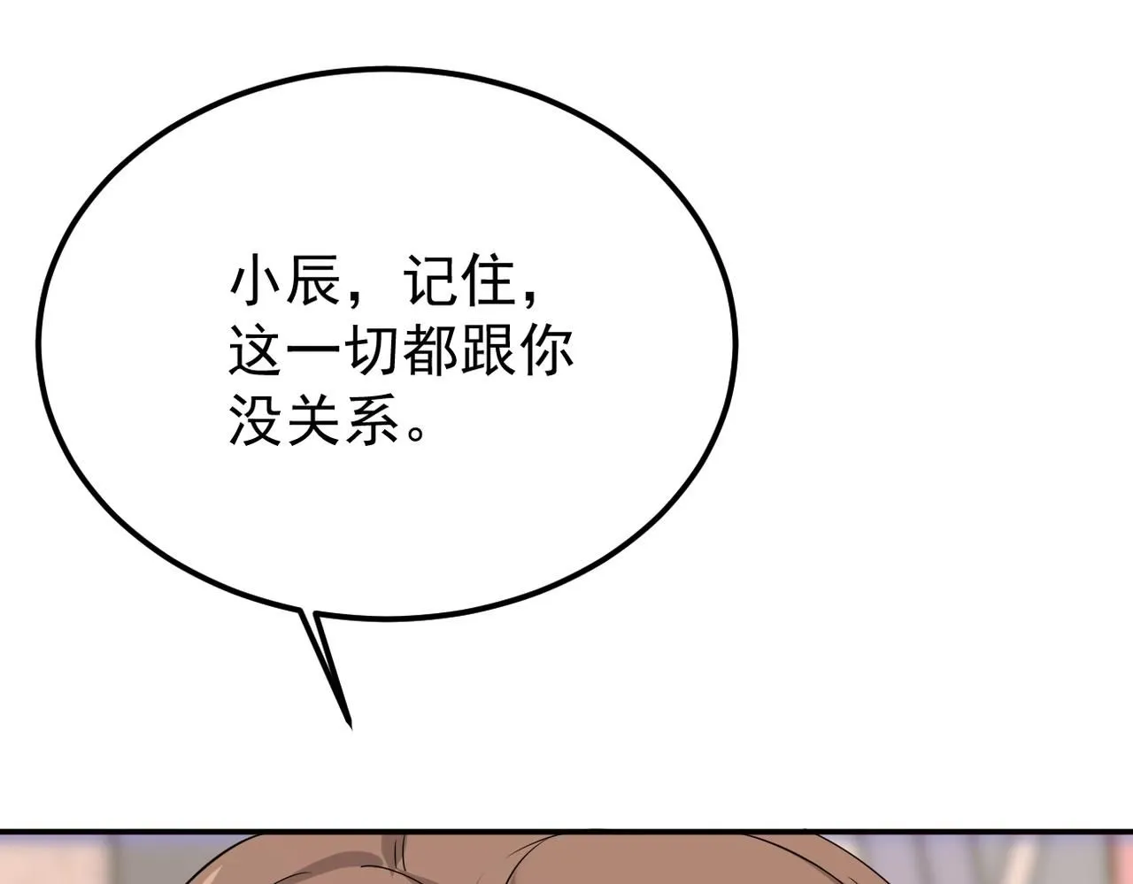 他拦下了所有的责任11