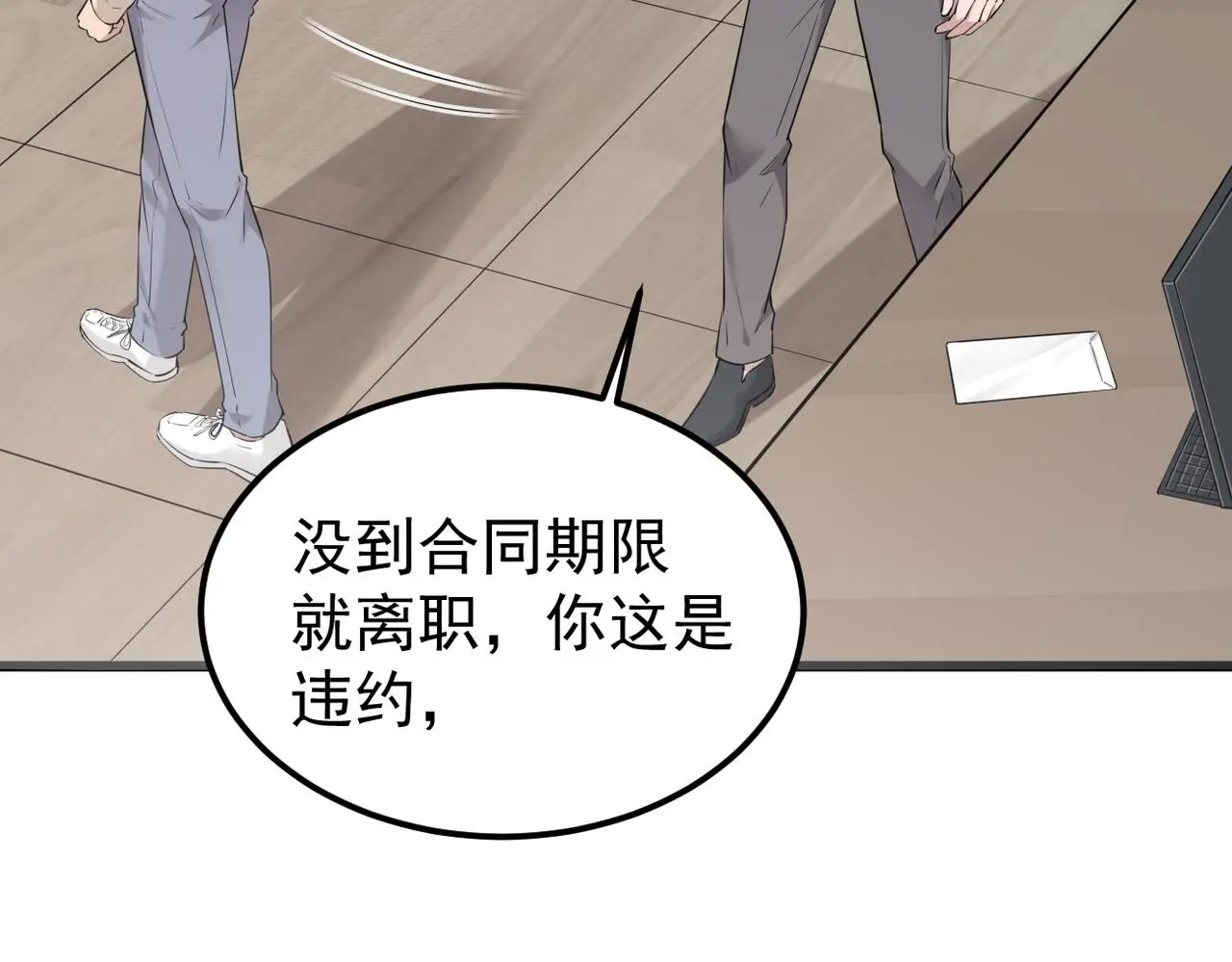离职82