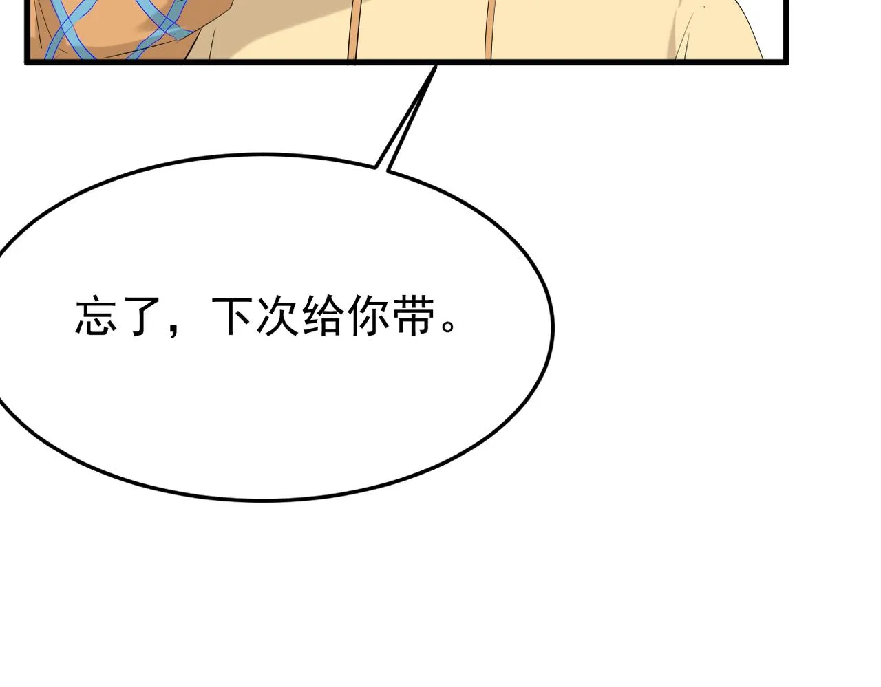 奇怪的感情开始发芽50