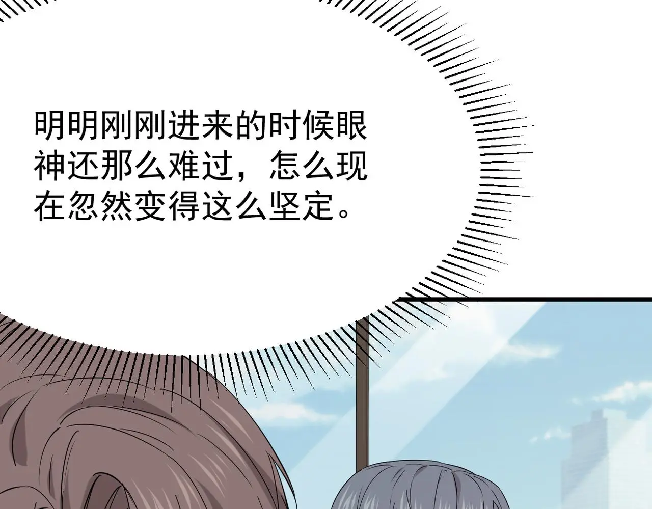 真的要放弃吗？17