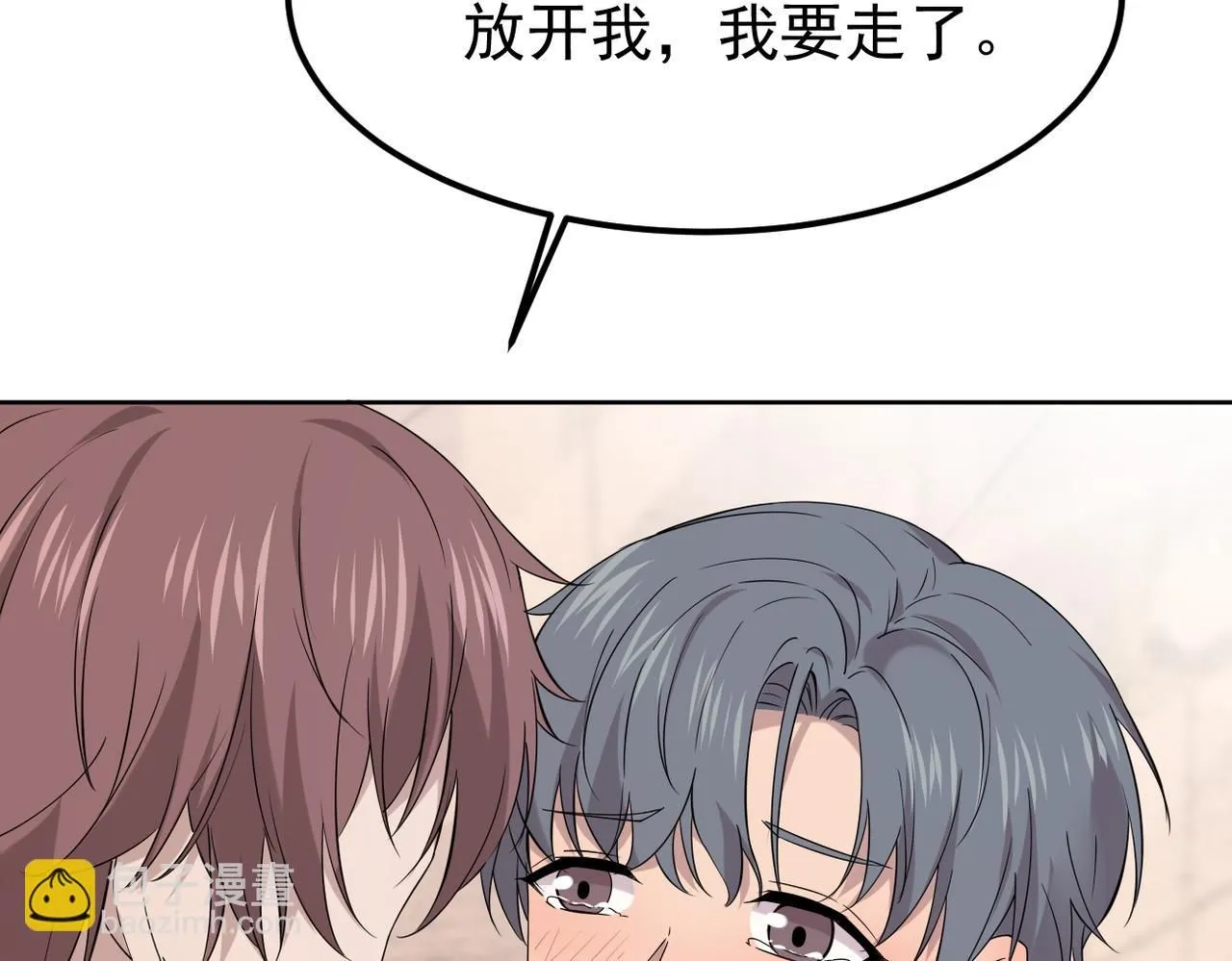 认错人15