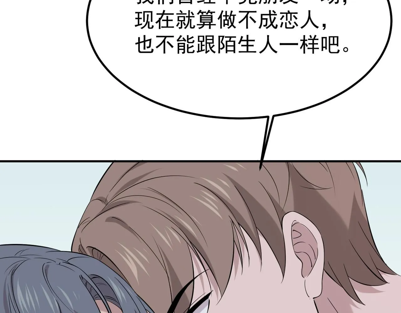 善意的谎言59
