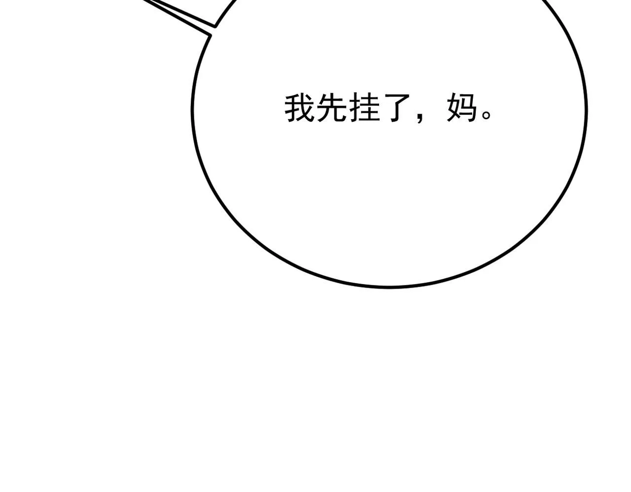 我们还会再相见吗38