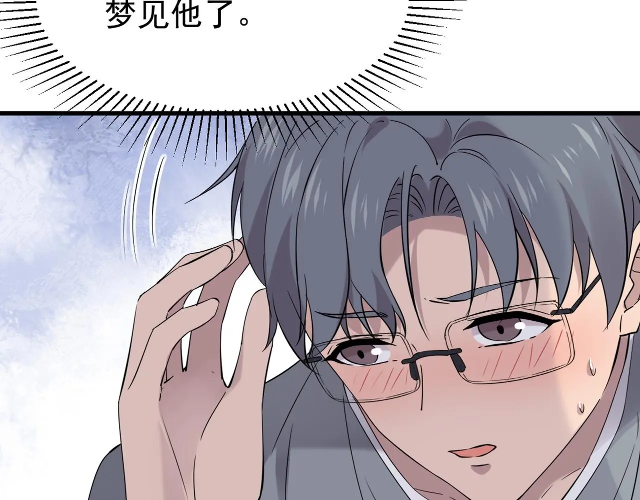 酒后梦境102