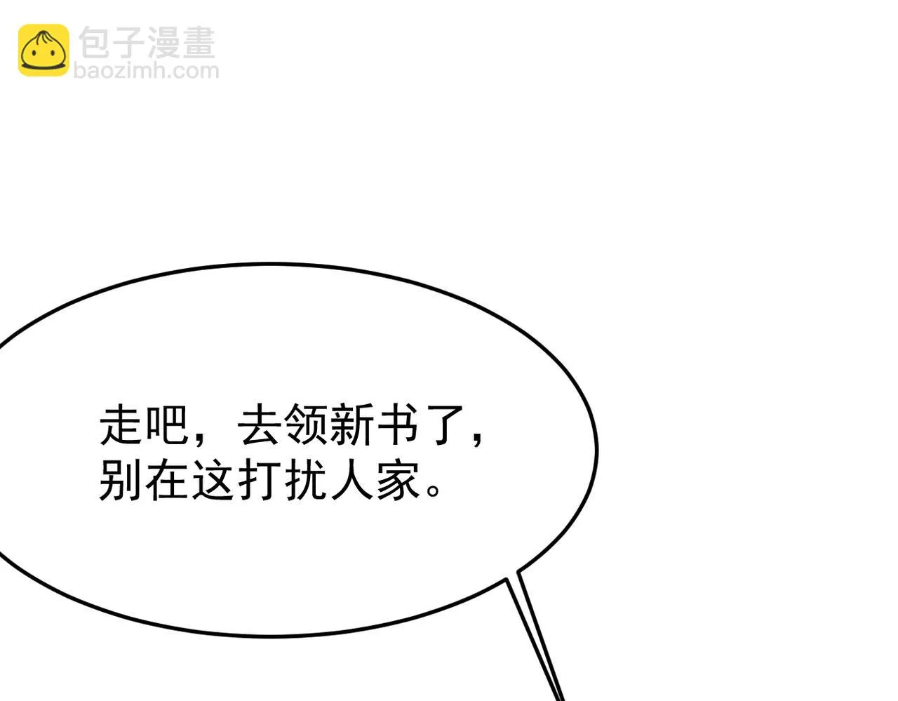 奇怪的感情开始发芽58