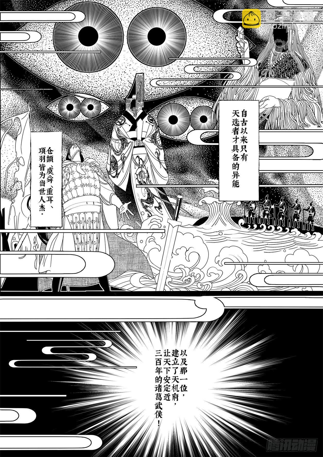 第十一话 乾坤高阁（上）11