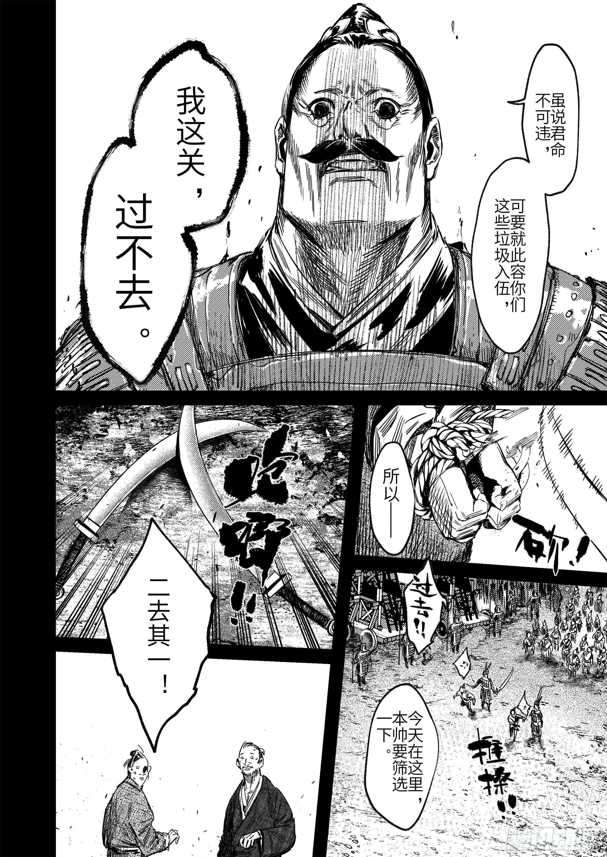 第五话 二去其一6