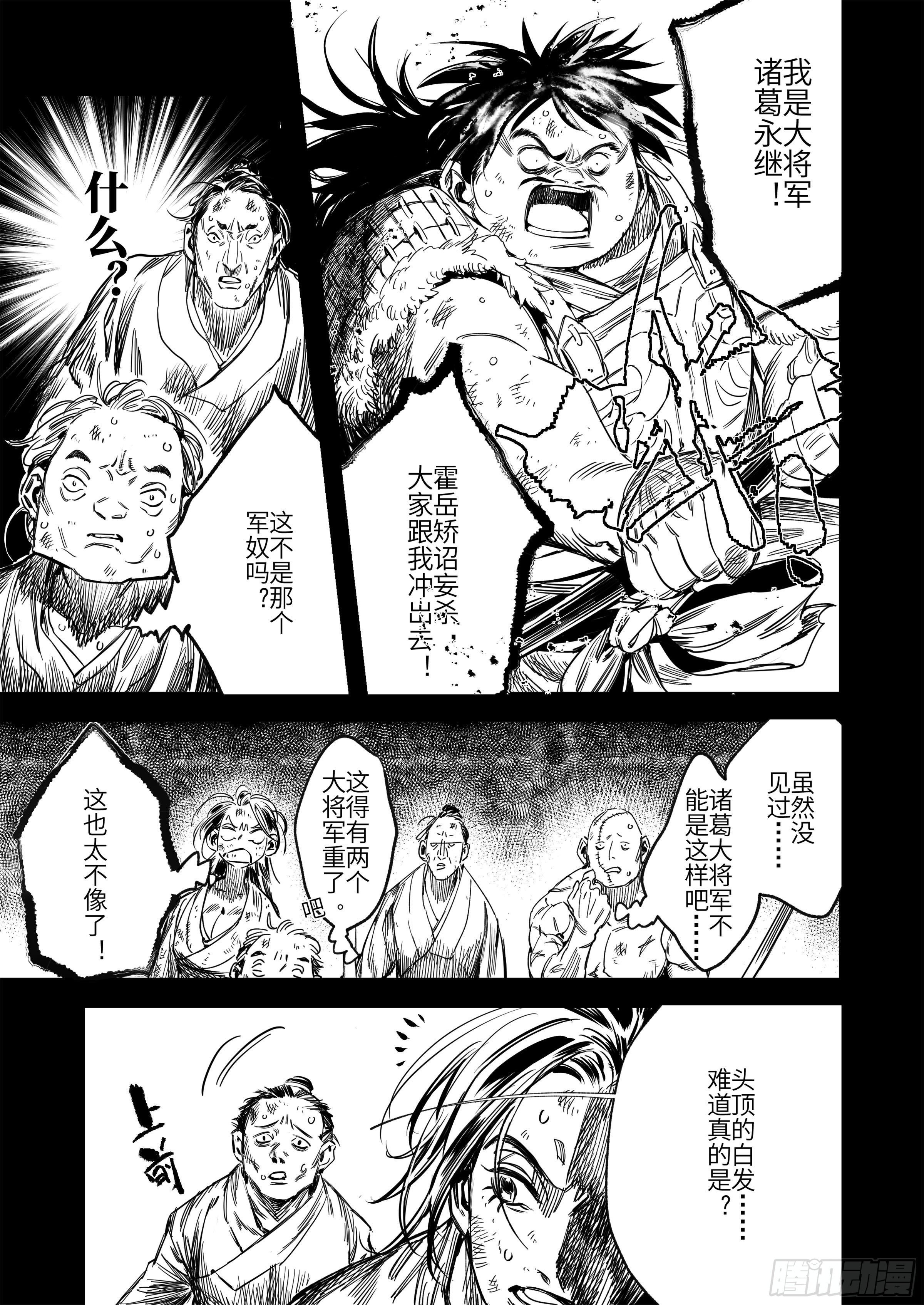 第五话 二去其一17