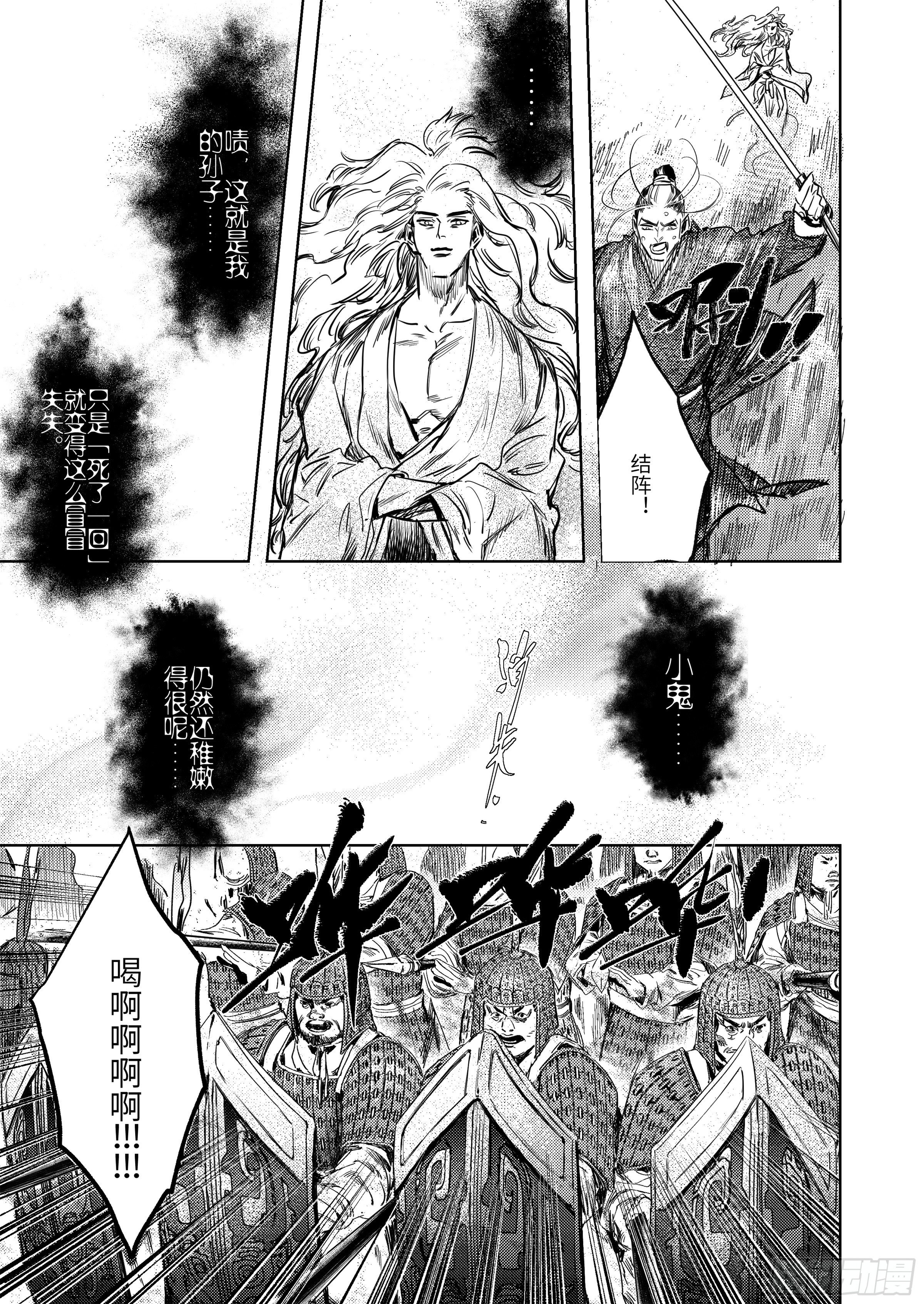 第七话 死斗的悲鸣5
