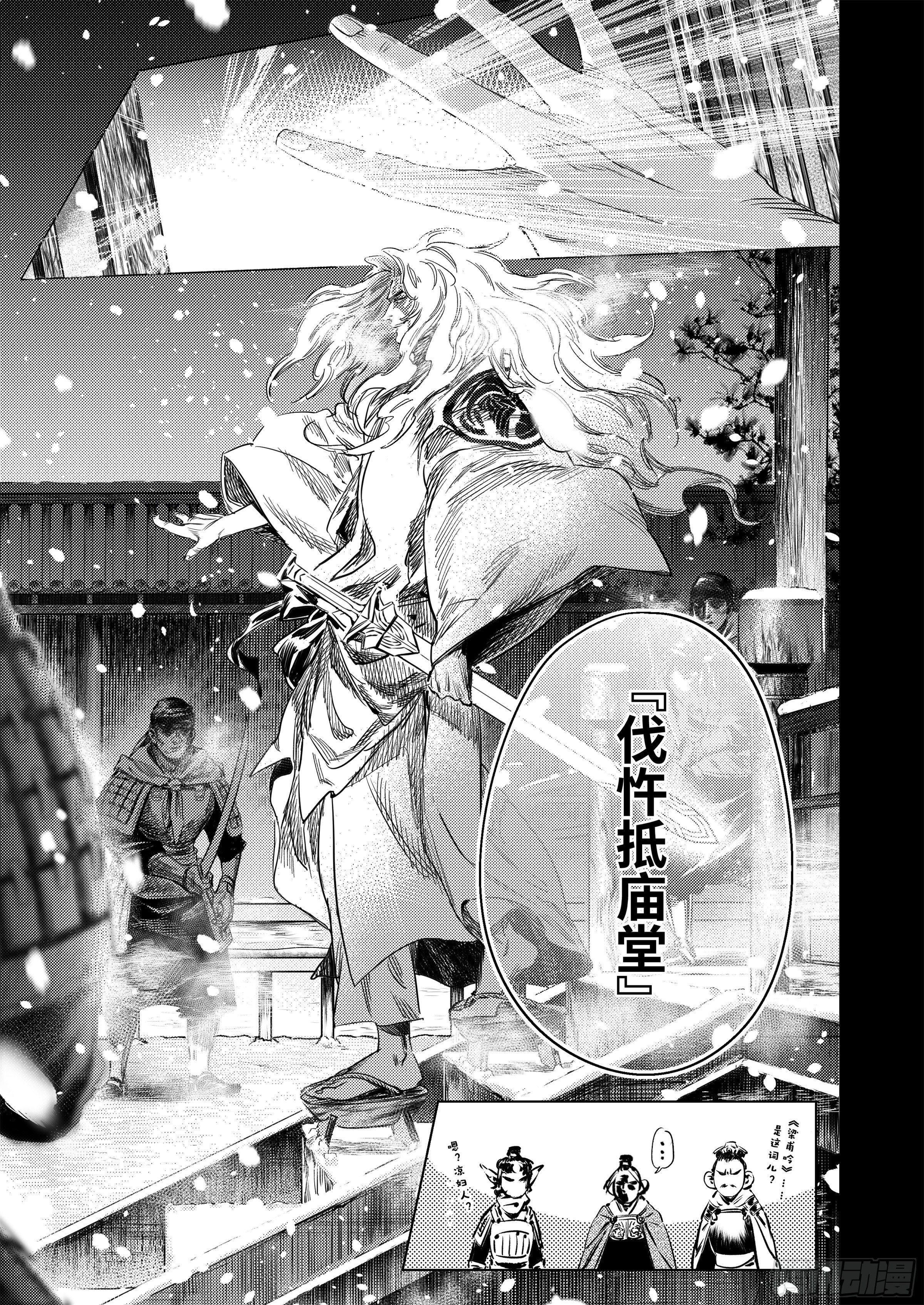 番外  兴吉之变篇15