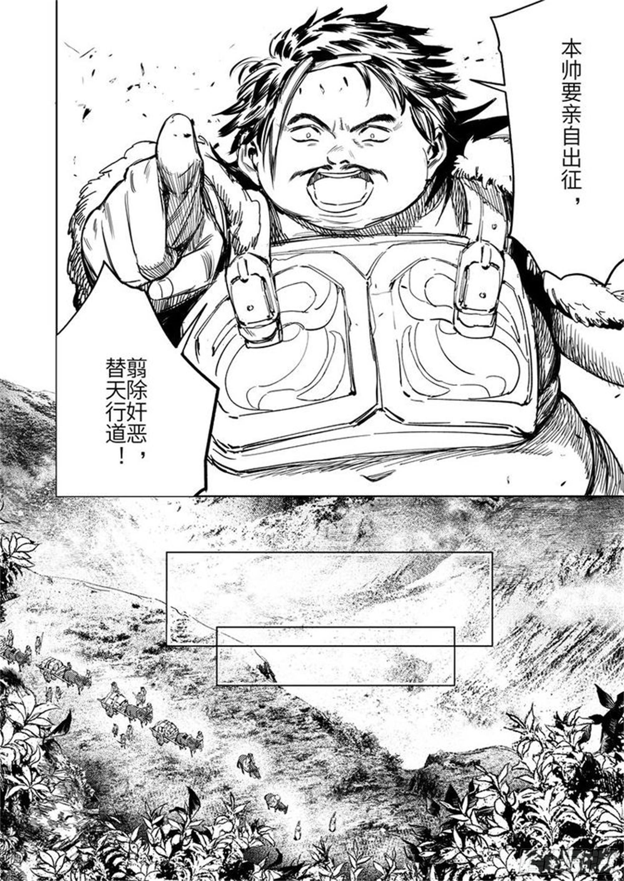 第四话 凤顶大将军5