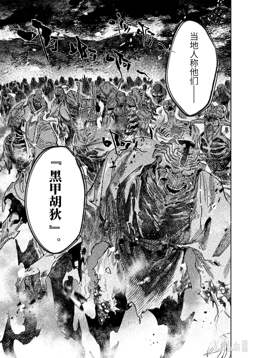 二十五话 神屠苦世17