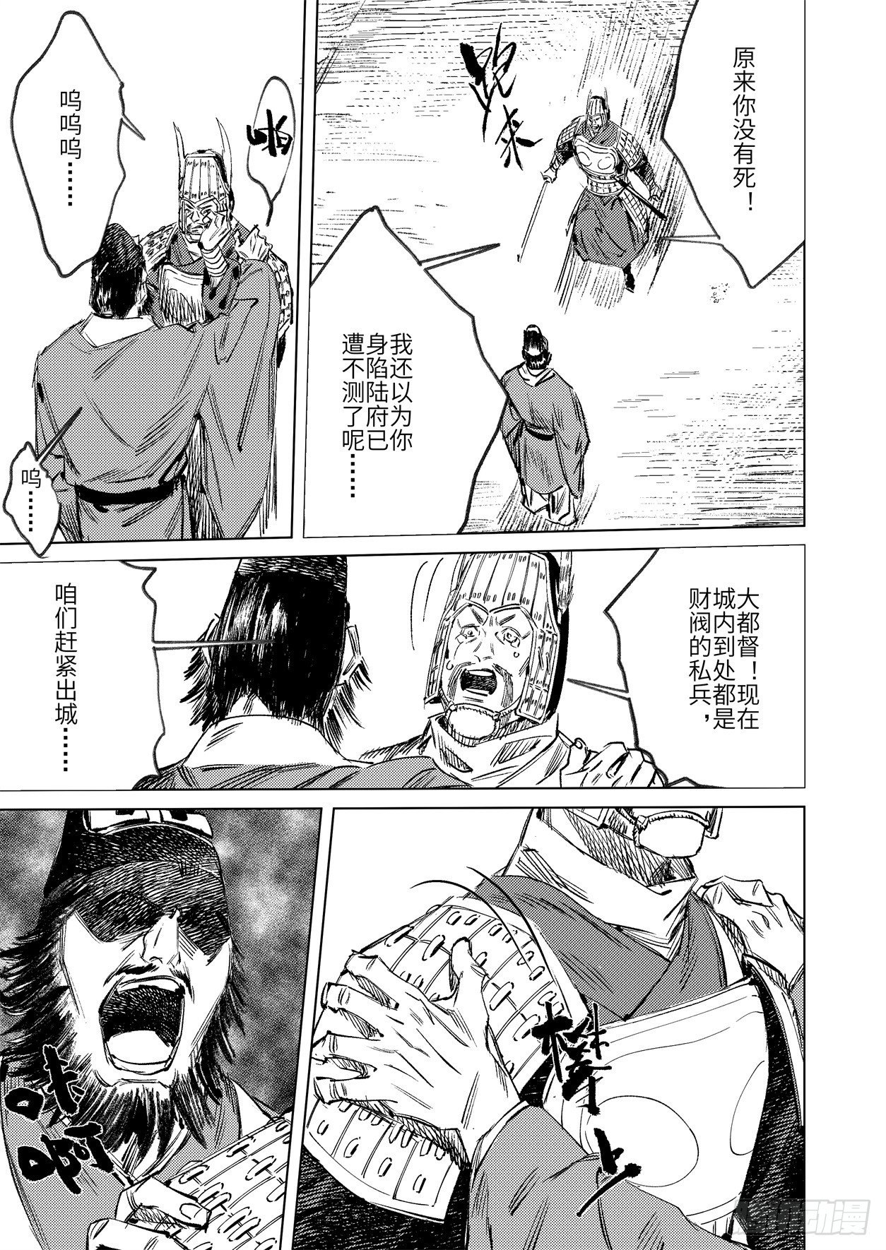 第十二话 易主（上）20