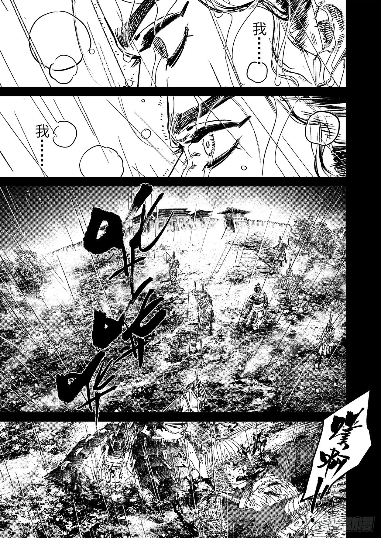第十四话 城门外4