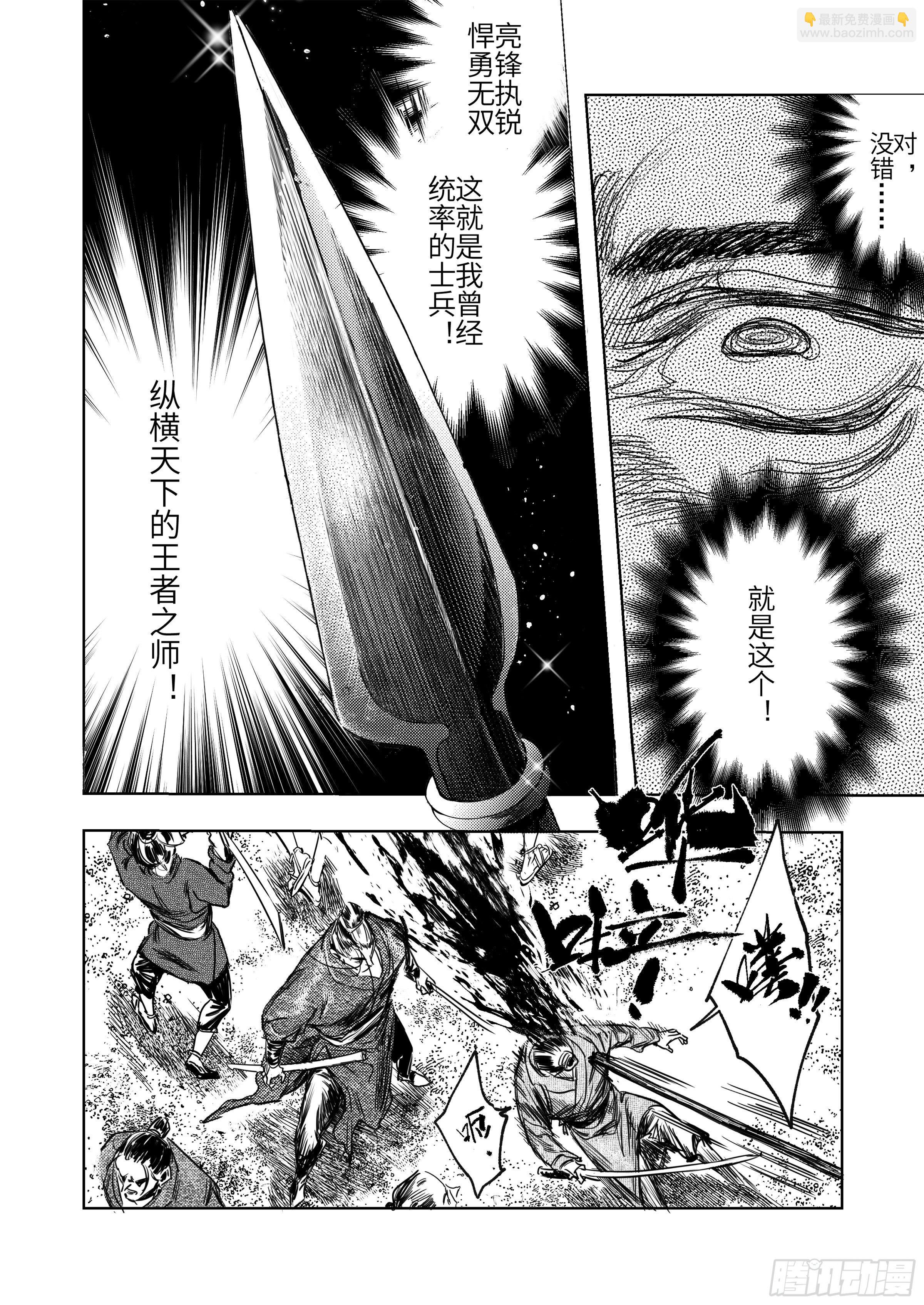 第七话 死斗的悲鸣8