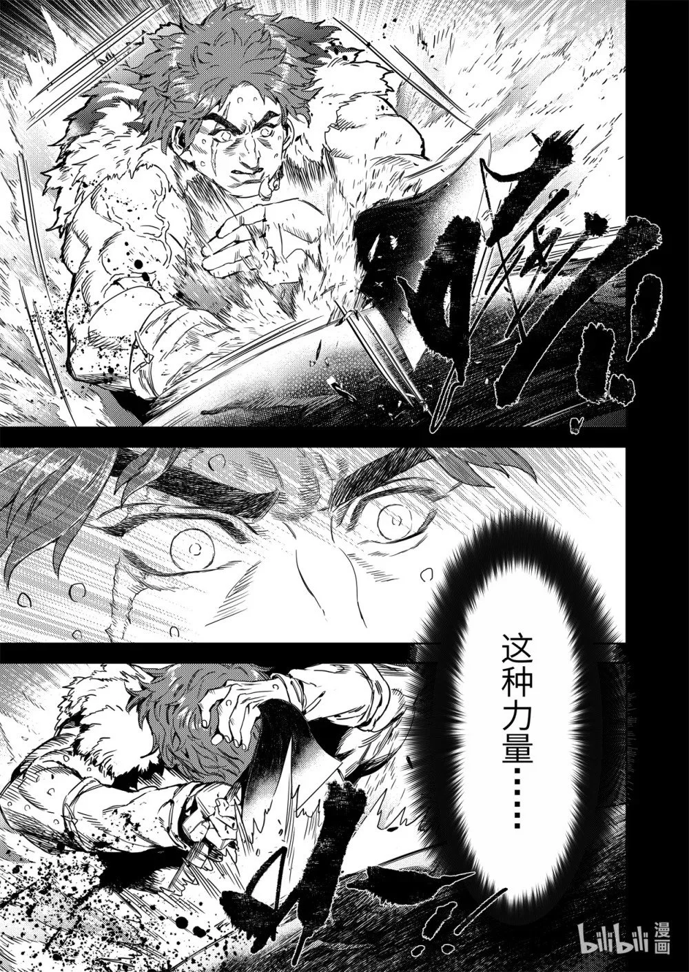 二十六话 黑甲胡狄（上）8