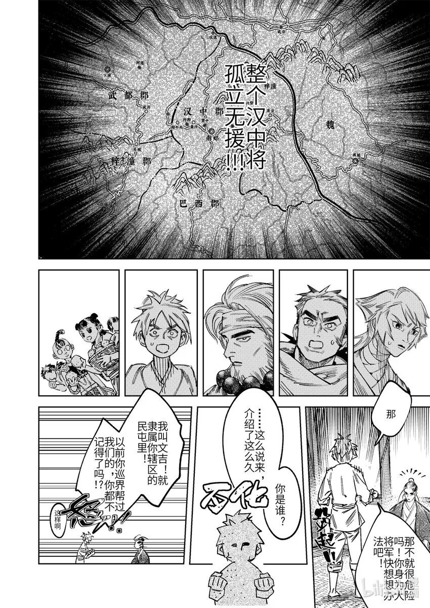 二十二话 莫此为甚17
