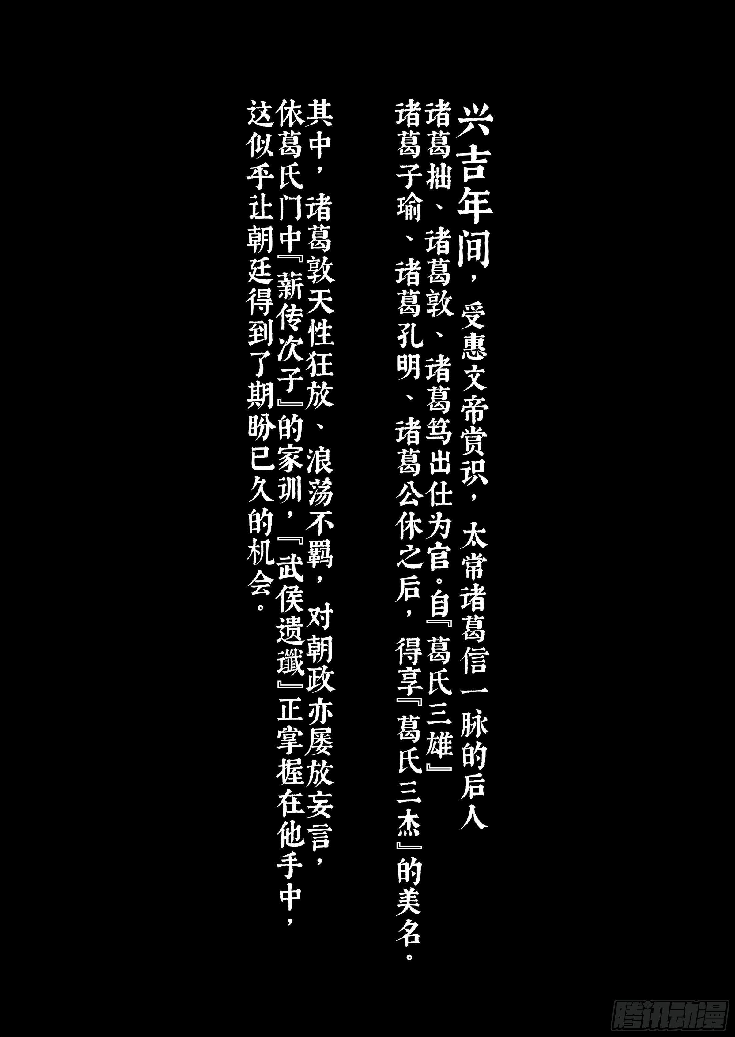 番外  兴吉之变篇16