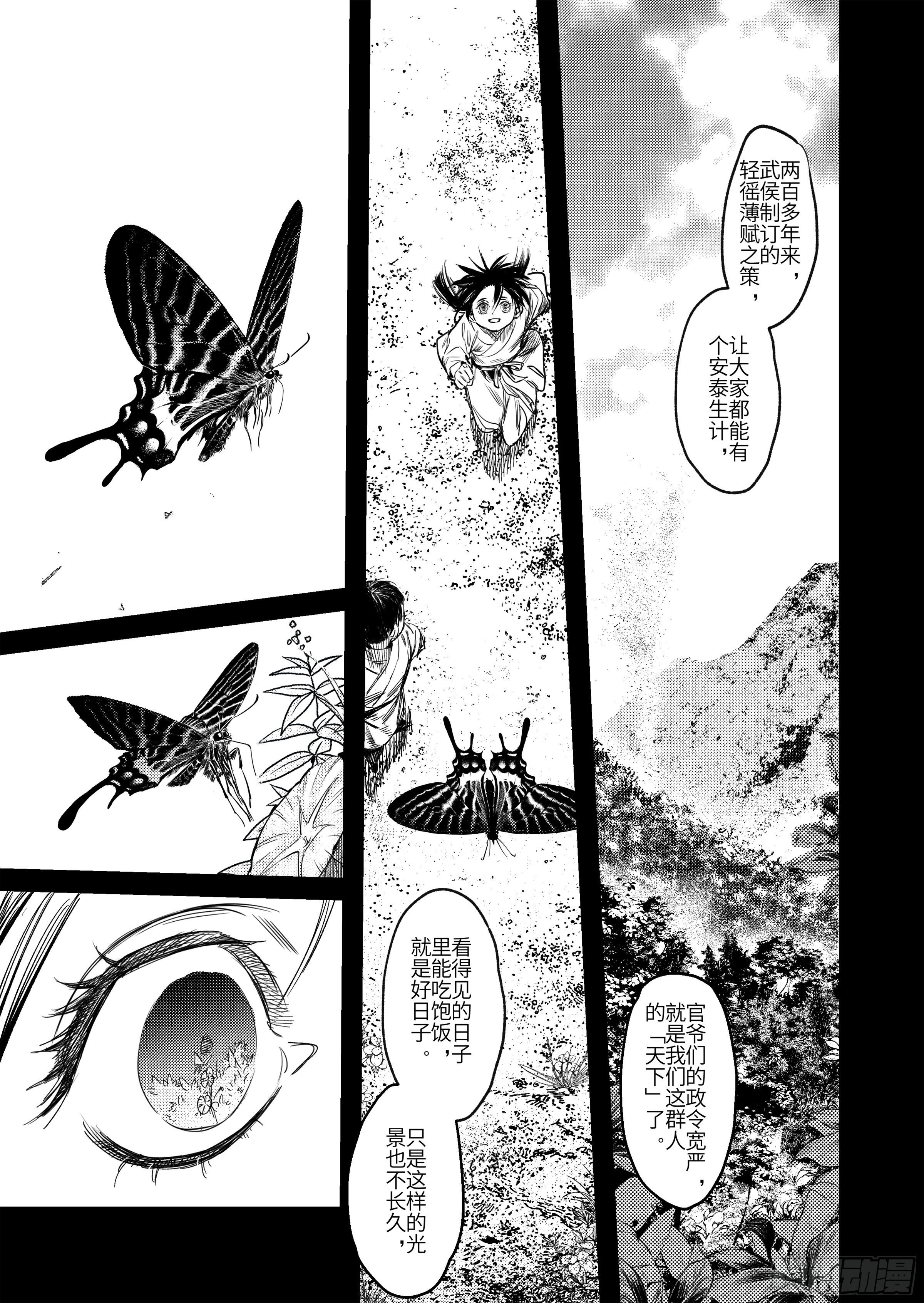 第八话 活着3