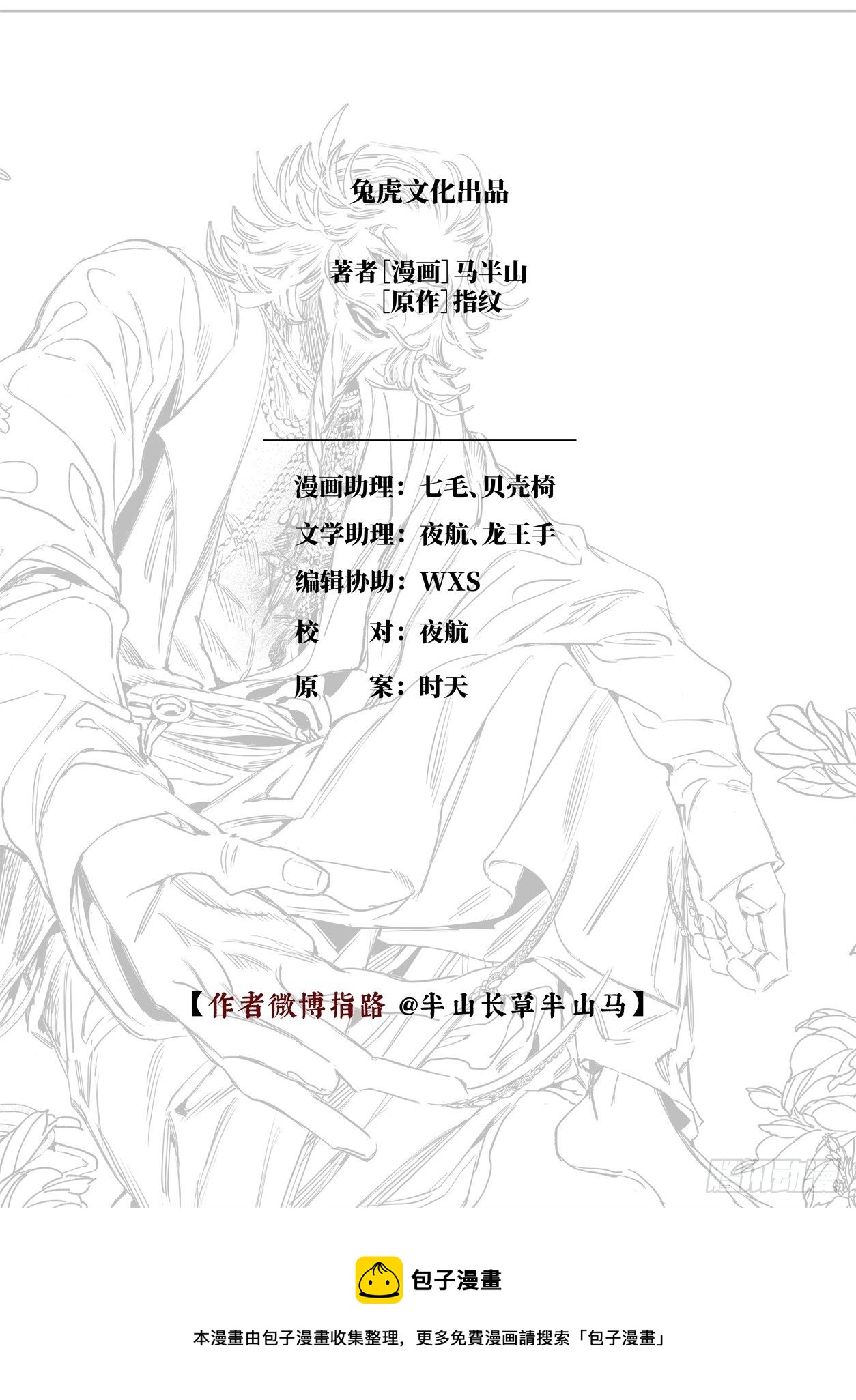 第十话 江东礼乐（下）14