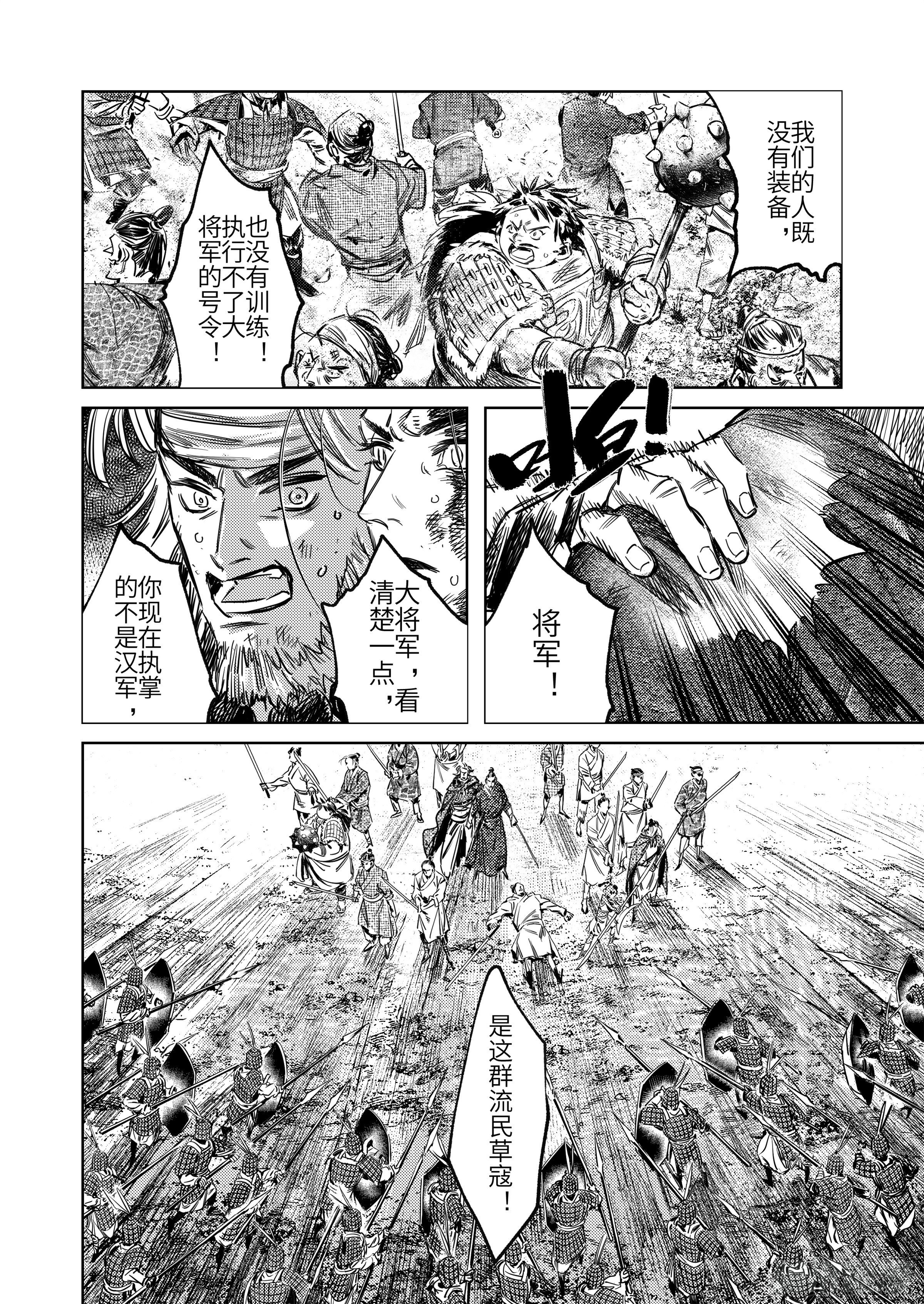 第七话 死斗的悲鸣10