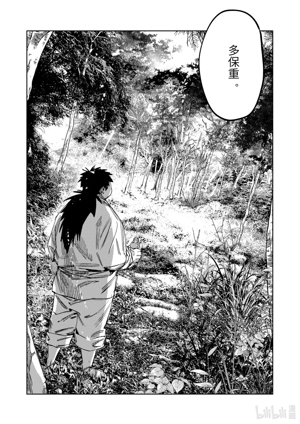 二十七话 “他”18