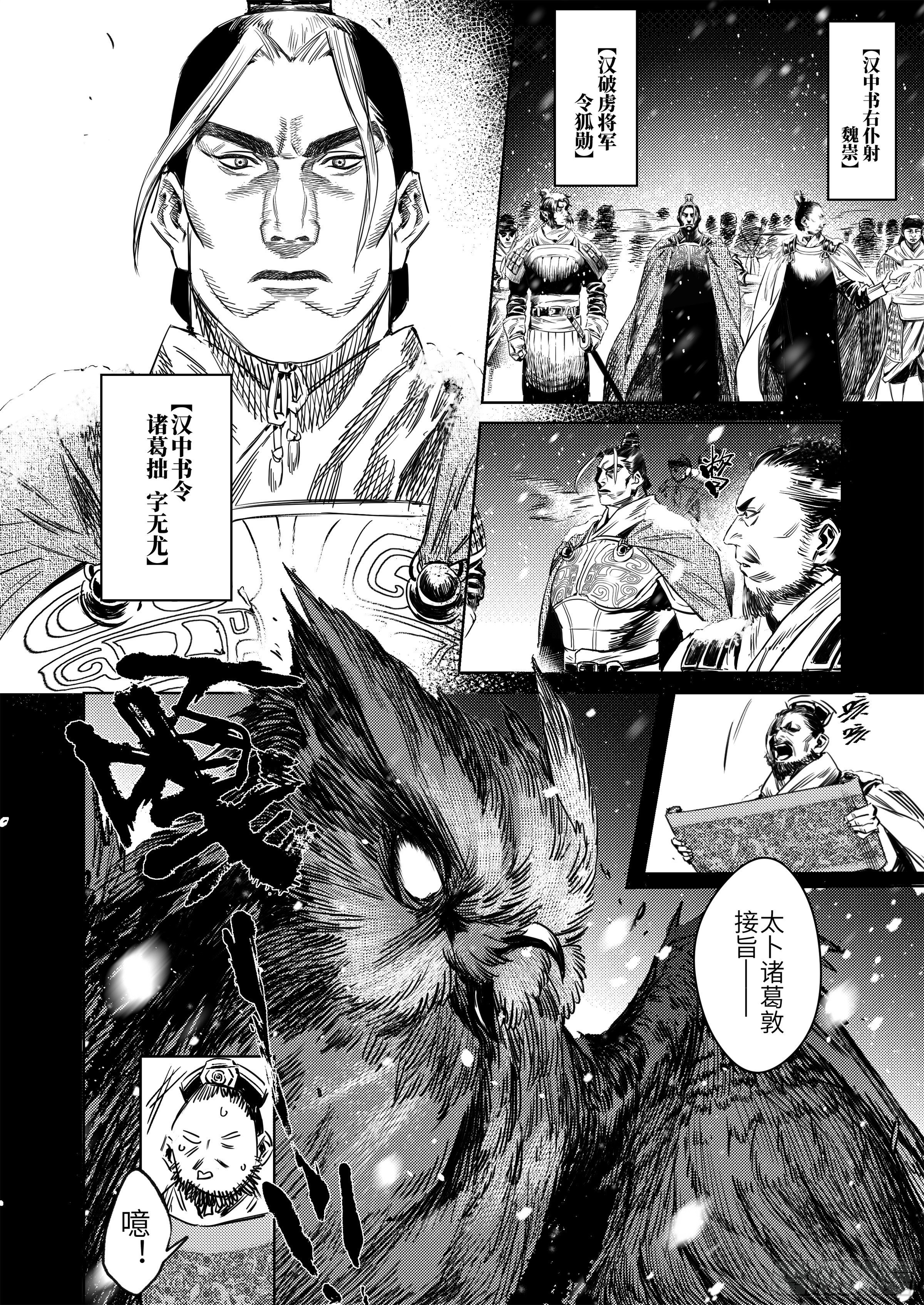 番外  兴吉之变篇20