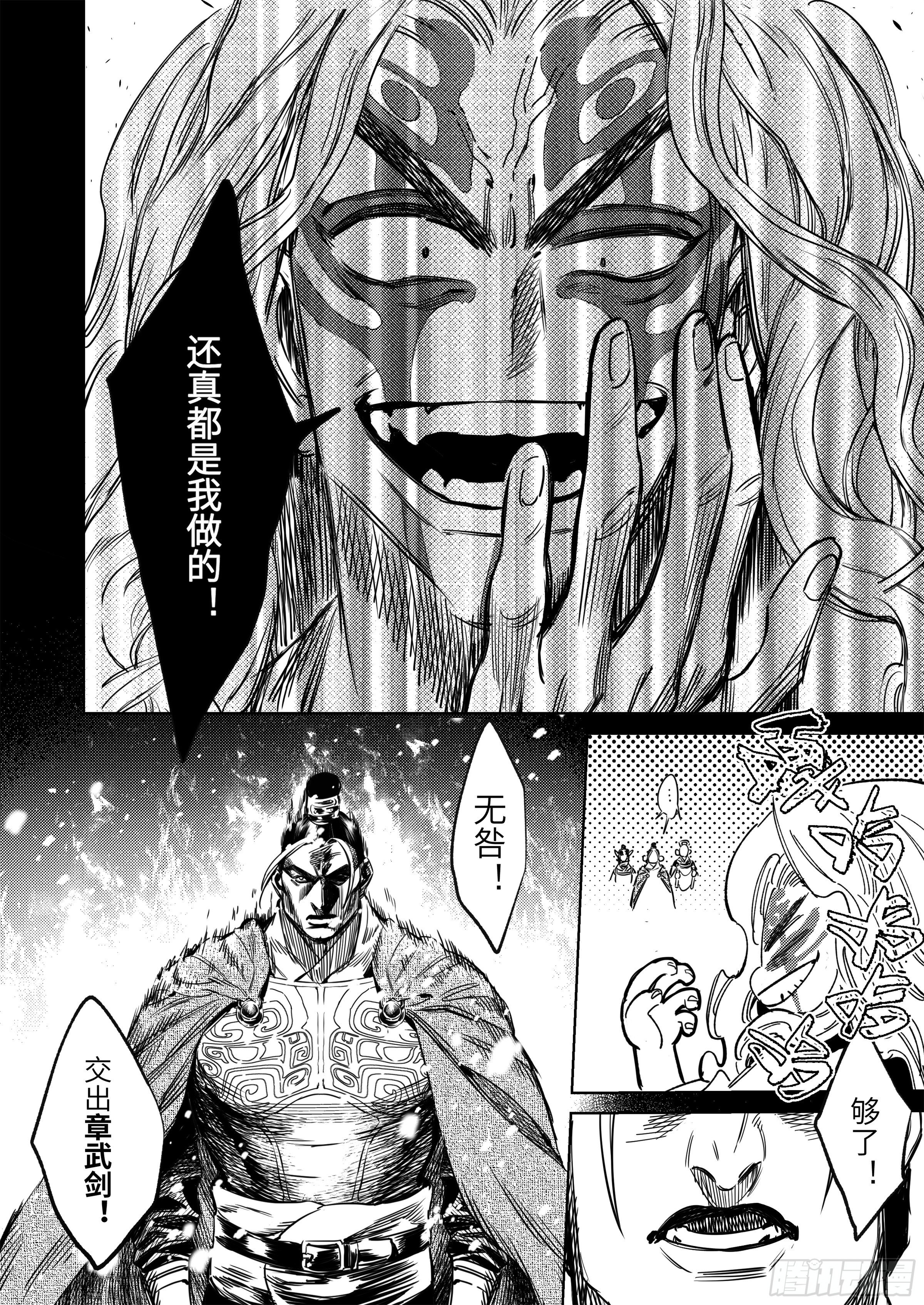 番外  兴吉之变篇26