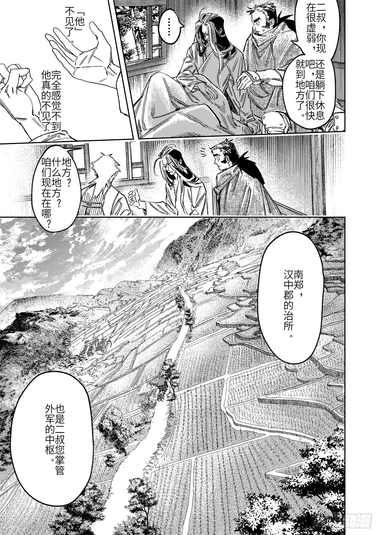 二十一话 具足色身28