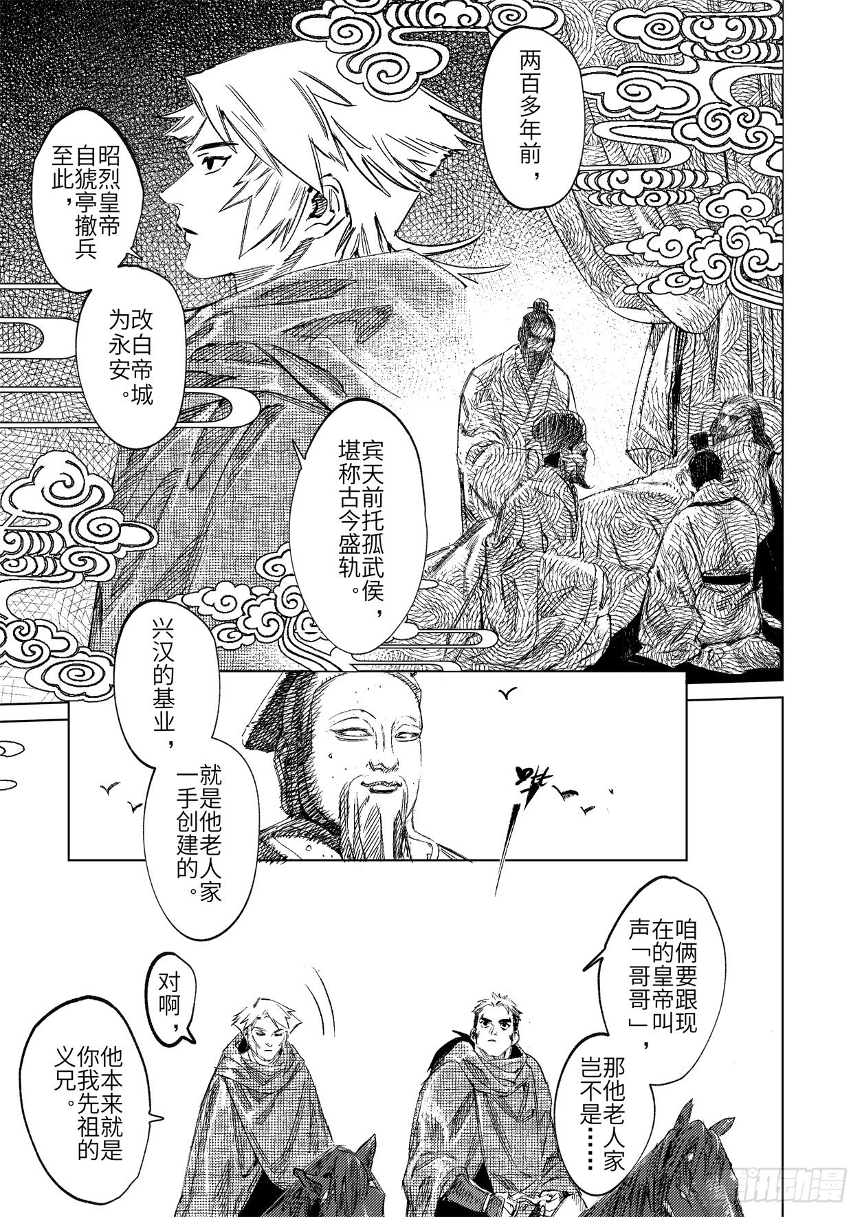 第十三话 先祖的凝望（下）0